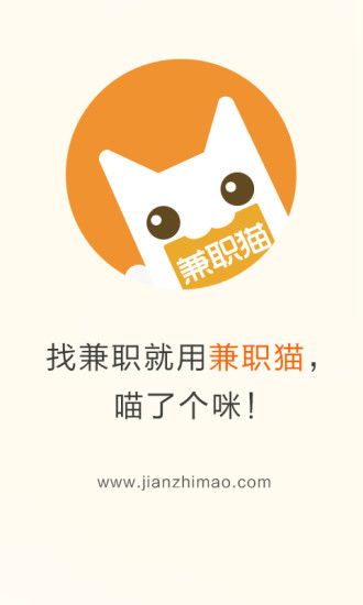 【免費書籍App】兼职猫-APP點子