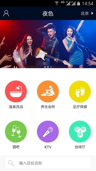 免費下載生活APP|夜色 app開箱文|APP開箱王