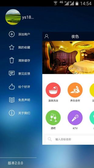 免費下載生活APP|夜色 app開箱文|APP開箱王