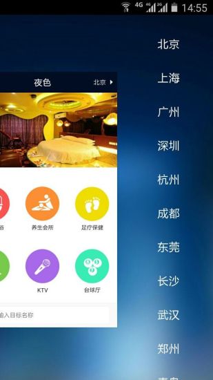 免費下載生活APP|夜色 app開箱文|APP開箱王