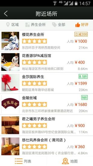 免費下載生活APP|夜色 app開箱文|APP開箱王