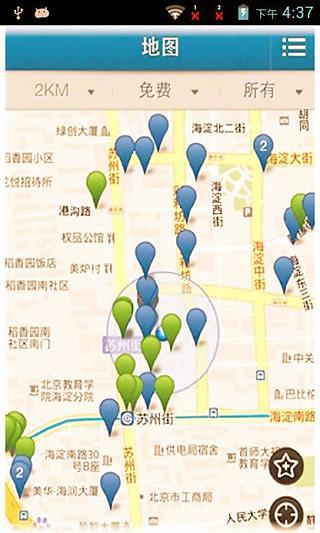 wifi蹭网免费获取权限帮手