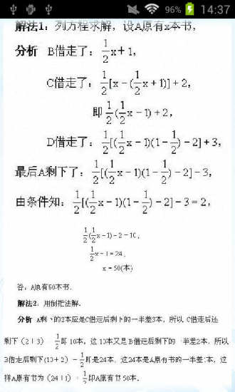 免費下載工具APP|小学奥数基础教程(六年级) app開箱文|APP開箱王