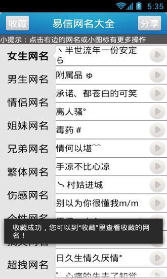 情侣头像大全最新app - 硬是要APP - 硬是要學