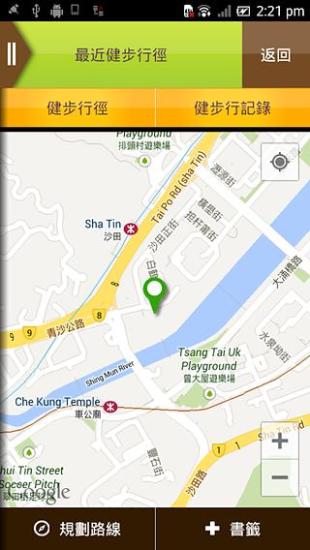 免費下載工具APP|Fitness Walking app開箱文|APP開箱王