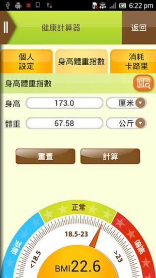 免費下載工具APP|Fitness Walking app開箱文|APP開箱王