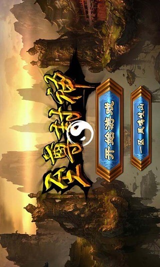 免費下載策略APP|至尊封神 app開箱文|APP開箱王