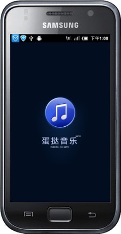 免費下載音樂APP|蛋挞音乐 app開箱文|APP開箱王