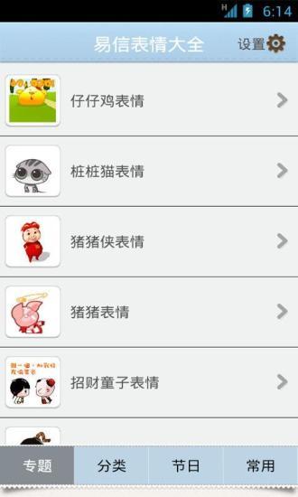 go sms pro cutemonster themeex applocale|討論go ... - 首頁 - 硬是要學