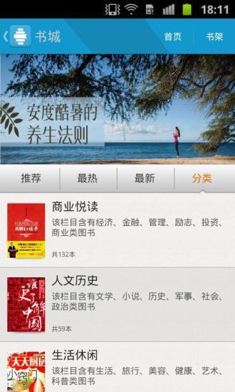 免費下載書籍APP|学在杭州 app開箱文|APP開箱王