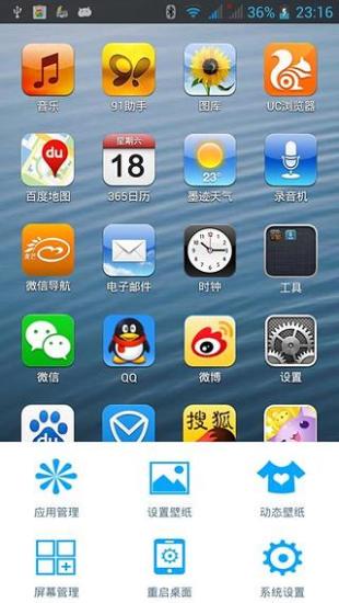 免費下載生活APP|苹果主题桌面 app開箱文|APP開箱王