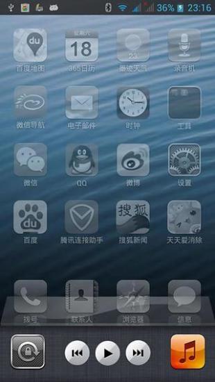 免費下載生活APP|苹果主题桌面 app開箱文|APP開箱王