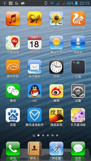 免費下載生活APP|苹果主题桌面 app開箱文|APP開箱王