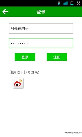 免費下載社交APP|多肉大本营 app開箱文|APP開箱王