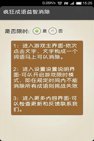 免費下載休閒APP|天天成语爱消除 app開箱文|APP開箱王