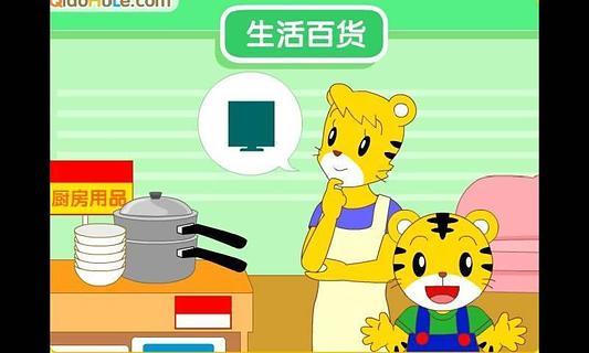 【免費益智App】巧虎逛大卖场-APP點子