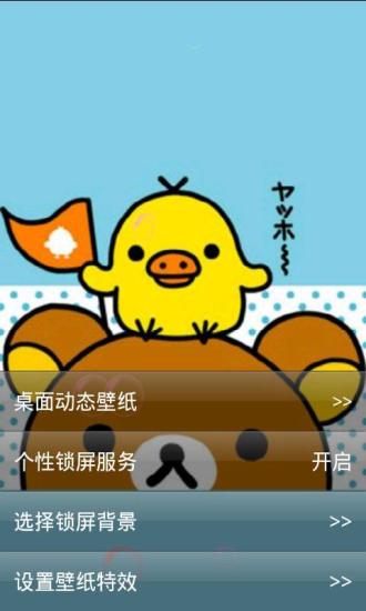 【教學】Android VPN 應用與重點(三)-跨區下載各國APP(103.05.21更新)