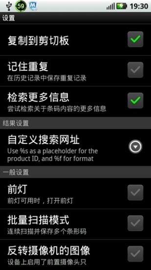 免費下載工具APP|多功能条码扫描器 app開箱文|APP開箱王