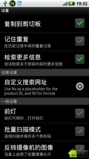 免費下載工具APP|多功能条码扫描器 app開箱文|APP開箱王