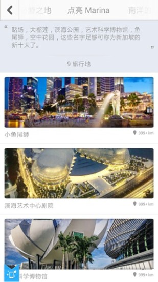 免費下載旅遊APP|新加坡 app開箱文|APP開箱王