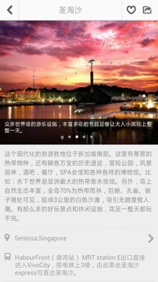 免費下載旅遊APP|新加坡 app開箱文|APP開箱王