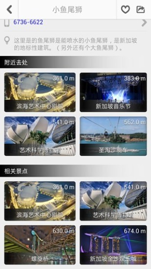 免費下載旅遊APP|新加坡 app開箱文|APP開箱王