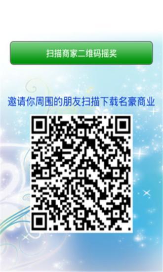 免費下載生活APP|名豪商业 app開箱文|APP開箱王