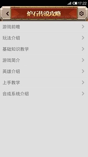 免費下載角色扮演APP|着迷攻略 for 炉石传说 app開箱文|APP開箱王