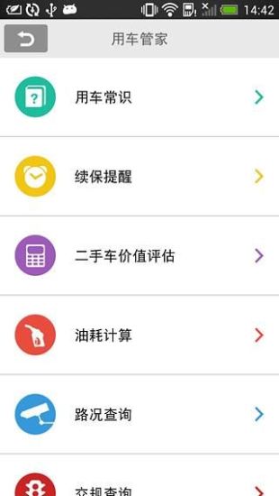 免費下載生活APP|一汽丰田 app開箱文|APP開箱王