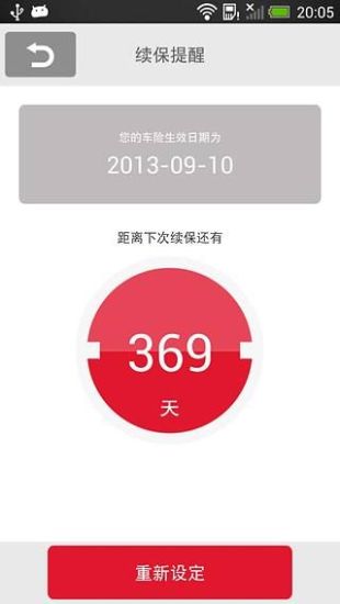 免費下載生活APP|一汽丰田 app開箱文|APP開箱王