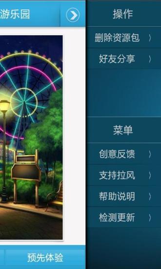 免費下載休閒APP|星光游乐园动态壁纸 app開箱文|APP開箱王