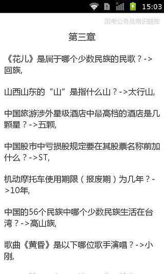 免費下載書籍APP|国考公务员常识题库 app開箱文|APP開箱王