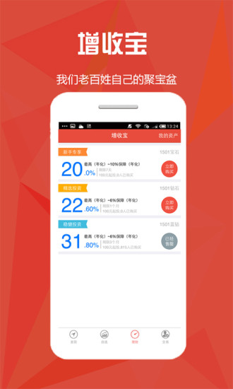 免費下載財經APP|股宝融资融券股票炒股软件 app開箱文|APP開箱王