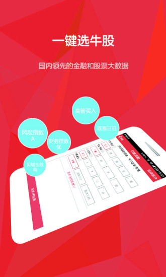 免費下載財經APP|股宝融资融券股票炒股软件 app開箱文|APP開箱王