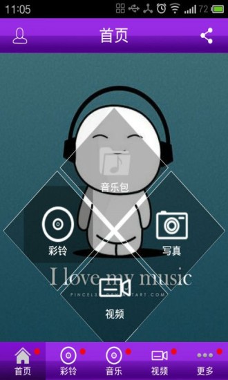 免費下載音樂APP|网络流行音乐 app開箱文|APP開箱王