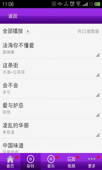 免費下載音樂APP|网络流行音乐 app開箱文|APP開箱王