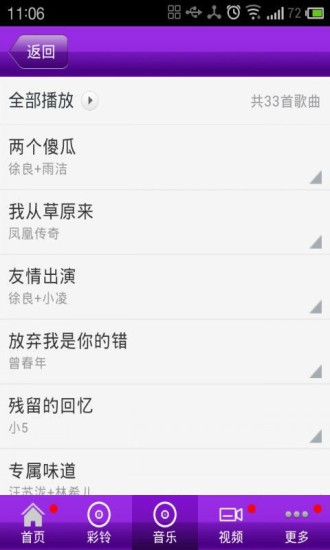 免費下載音樂APP|网络流行音乐 app開箱文|APP開箱王