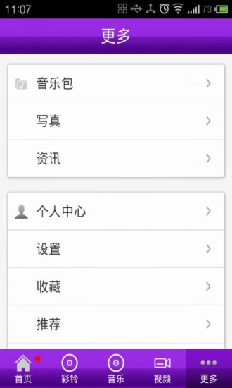 免費下載音樂APP|网络流行音乐 app開箱文|APP開箱王