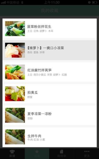 免費下載休閒APP|豆果家常菜谱 app開箱文|APP開箱王