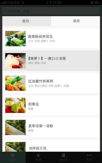 免費下載休閒APP|豆果家常菜谱 app開箱文|APP開箱王