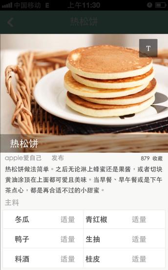 免費下載休閒APP|豆果家常菜谱 app開箱文|APP開箱王