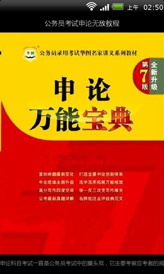 多人電子遊戲 - 維基百科，自由的百科全書