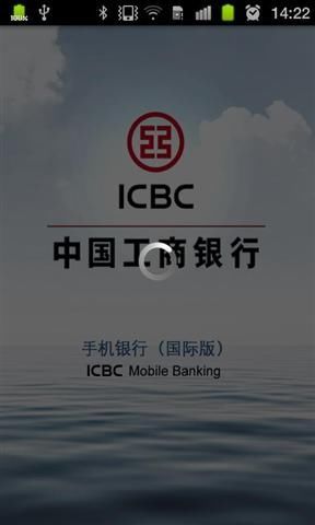 ICBC