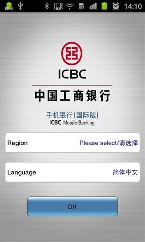 【免費財經App】ICBC-APP點子