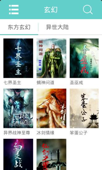 免費下載書籍APP|幻剑-都市小说精选 app開箱文|APP開箱王