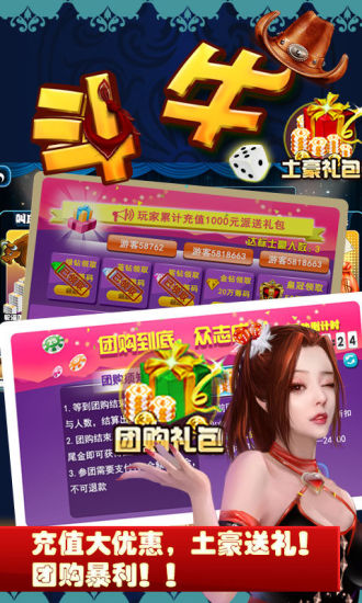 【免費棋類遊戲App】欢乐斗牛牛-APP點子