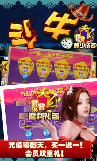 【免費棋類遊戲App】欢乐斗牛牛-APP點子