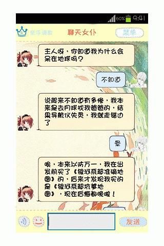 【免費娛樂App】聊天女仆企鹅版-APP點子