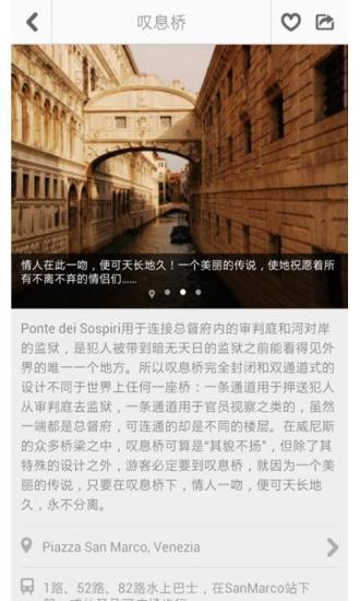 免費下載旅遊APP|威尼斯途客指南 app開箱文|APP開箱王