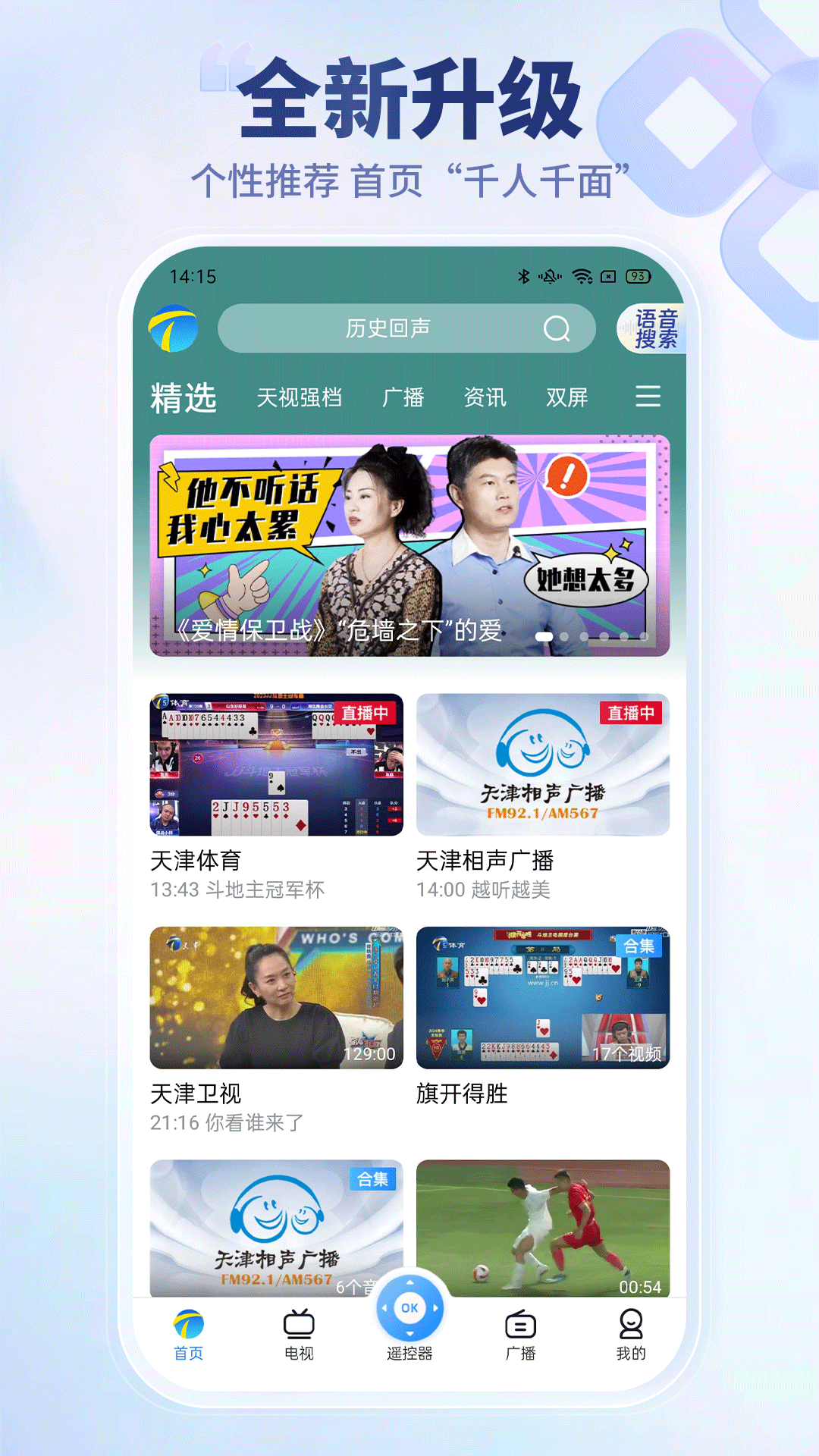 万视达 截图 1